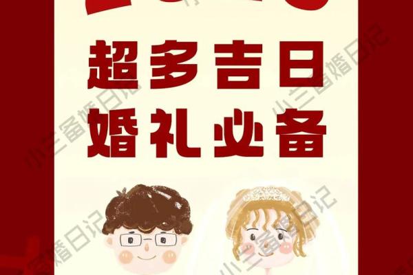 2025年10月2日结婚黄道吉日 2020年10月2日可以结婚吗