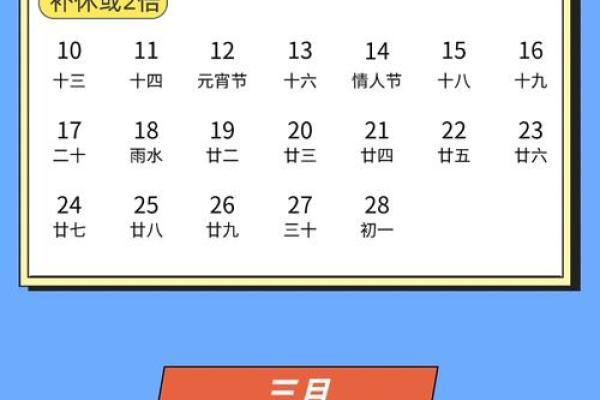 2025年2月适合交易的日子一览表 2025年2月份日历表