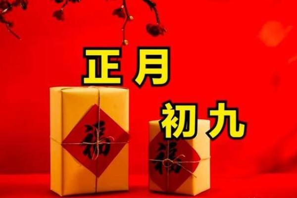 正月适合交易的日子_正月适宜