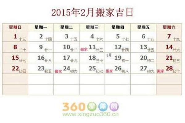 2025年闰二月黄道吉日_2025年闰二月黄道吉日查询最佳婚嫁开业搬家吉日指南