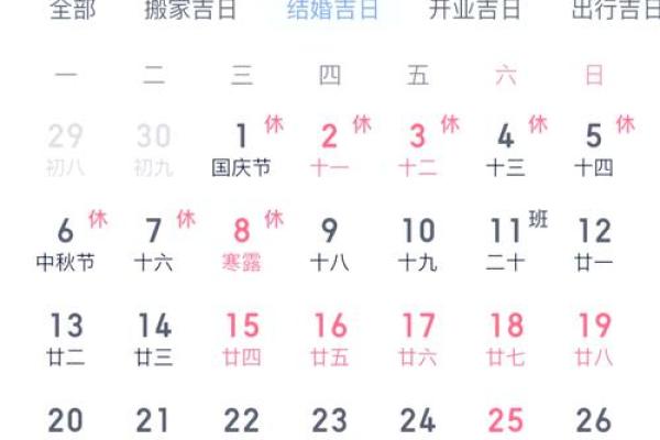 2025年1月份结婚黄道吉日_2025年10月结婚吉日一览表