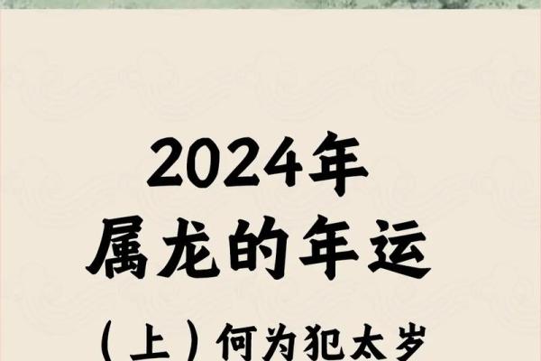 1964年属龙人一生运势如何_1739580684