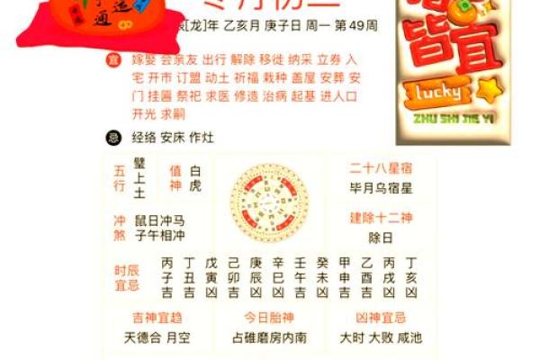 2025年农历九月黄道吉日查询及宜忌指南