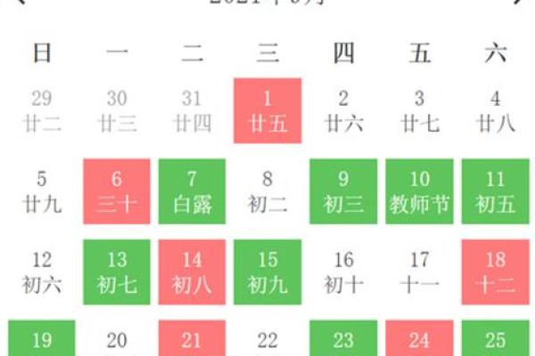 买车日历2025年黄道吉日查询 买车日历2020日历黄道吉日