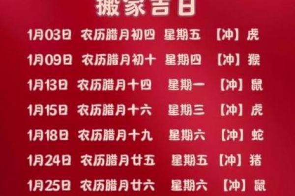 2025年9月黄道吉日查询最佳婚嫁开业搬家吉日指南