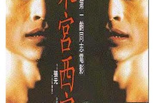 东宫西宫各分半代表什么生肖_东宫西宫打一数字