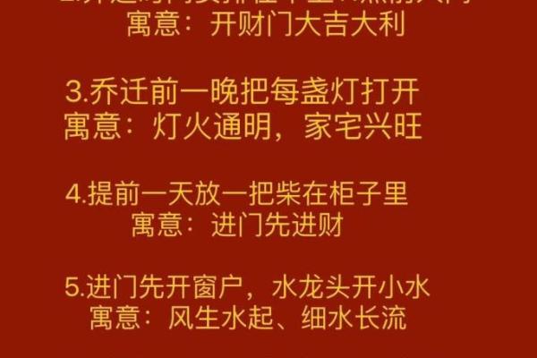入宅开火吉日 2024年入宅开火吉日大全选对日子旺家运