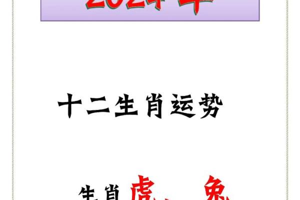 今年23岁属什么生肖 2024年23岁属什么生肖
