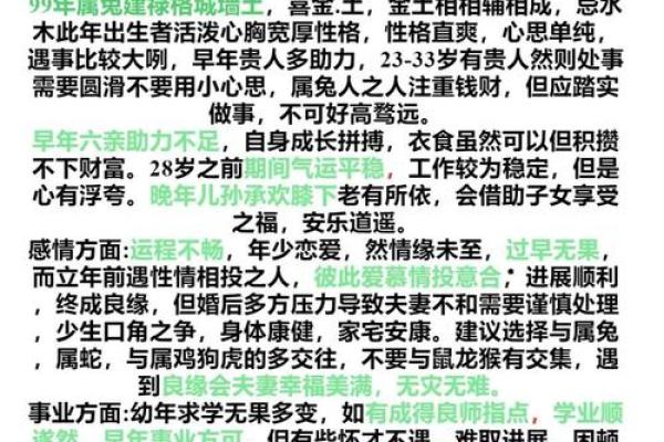 九九年属什么生肖 1999年属什么生肖揭秘99年出生者的生肖秘密