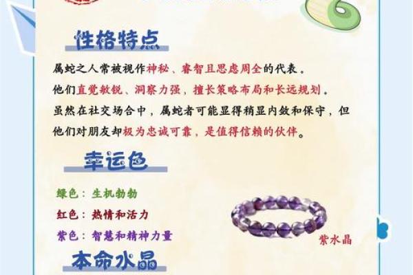 蛇的贵人属相揭秘哪些生肖是蛇的最佳搭档