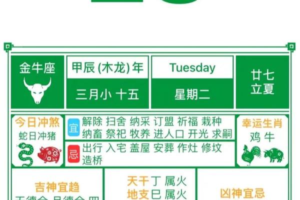 2025年万年历黄道吉日_最新黄历万年历黄道吉日