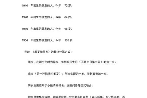 195几年属龙 属龙的年份1952年多大