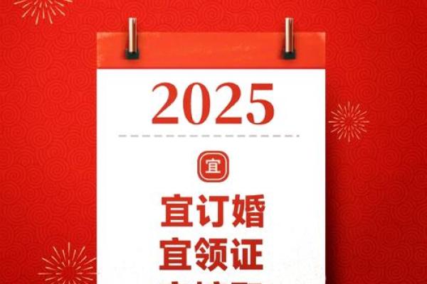 202510月结婚最好的吉日_2020年10月适合结婚