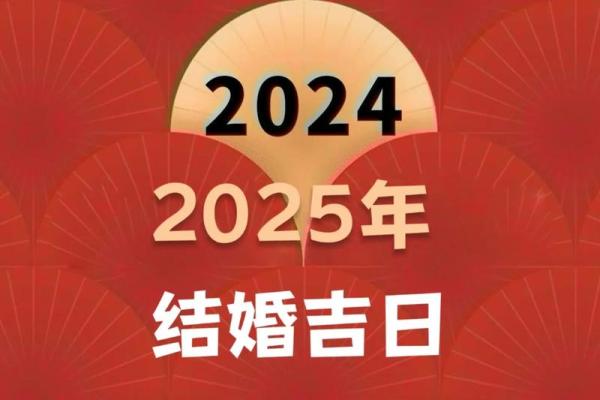 202510月结婚最好的吉日_2020年10月适合结婚