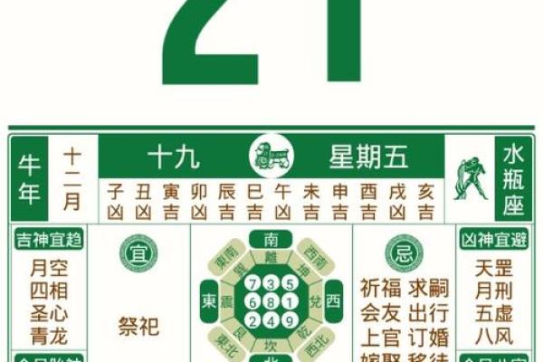 9月30日黄道吉日查询_9月30日黄道吉日查询最佳日期选择指南