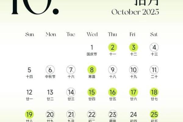 黄历万年历2025年5月黄道吉日_2025年日历表全年历