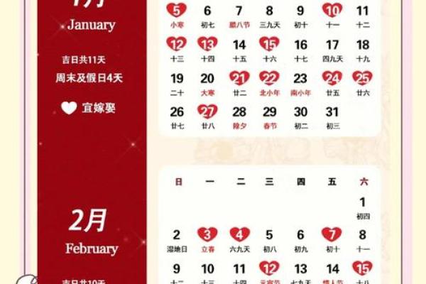 2025年6月17日结婚黄道吉日_2025年6月18日是星期几