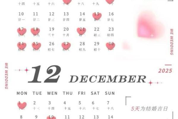2025年6月17日结婚黄道吉日_2025年6月18日是星期几