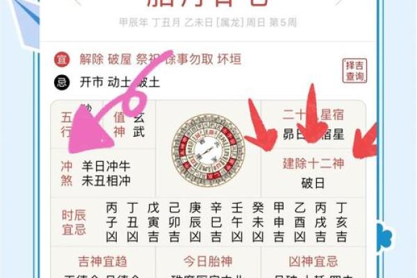 2012年12月份黄道吉日_黄历2012年12月黄道吉日查询