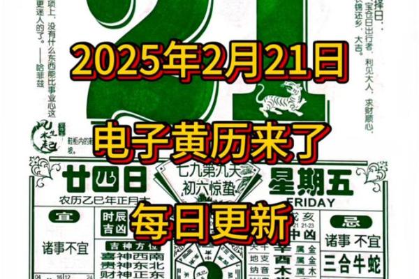 2025年2月2日适合交易吗_2025年2月2日适合交易吗最佳时机解析