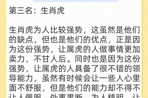 十二生肖哪个是大将 十二生肖哪个是大将生肖