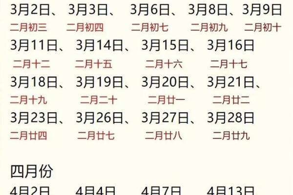 什么日子适合结婚 最佳结婚吉日选择指南如何挑选适合结婚的日子