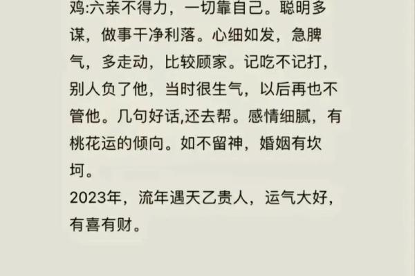 1993属什么_1993年属什么揭秘1993年出生人的生肖与命运