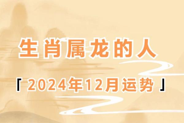 属龙在2025年的全年命运如何 属龙的2025年运势怎么样