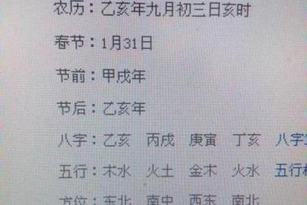 黄道吉日生辰八字_生辰八字匹配