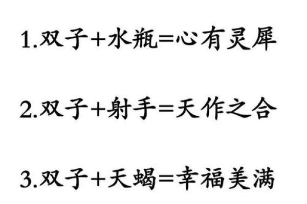 双子座属什么生肖最笨_双子座属什么生肖最笨揭秘星座与生肖的奇妙关联