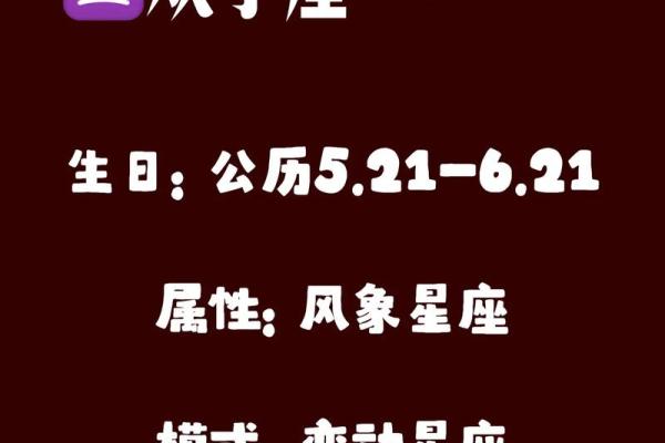 双子座属什么生肖最笨_双子座属什么生肖最笨揭秘星座与生肖的奇妙关联