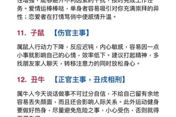 十二生肖中谁最像包公揭秘生肖与正义的关联