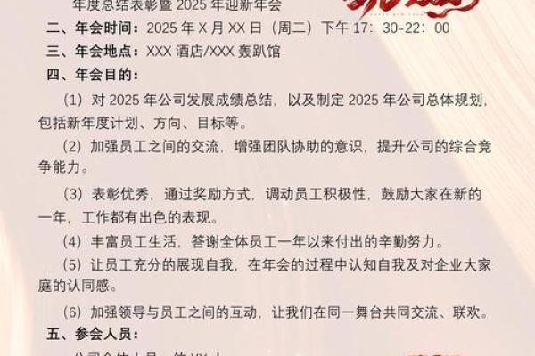 2025年2月黄道吉日开工_2025年2月黄道吉日开工指南选对日子事半功倍_1737380789