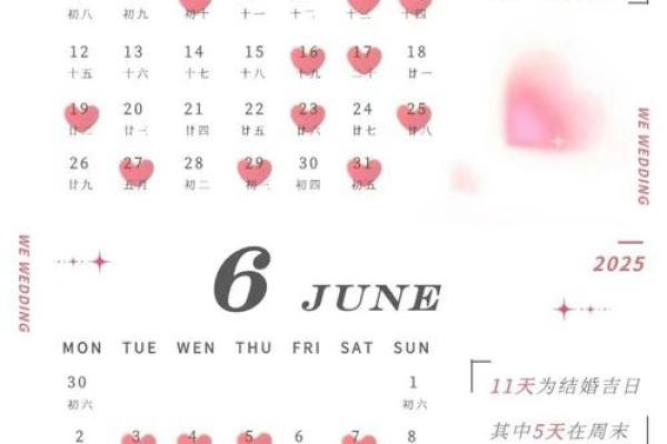 2025年9月26日结婚黄道吉日_2021年9月26适合结婚