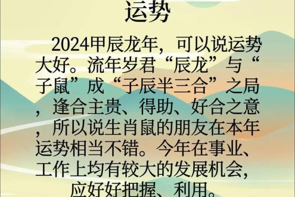 2024年属鼠人年龄查询今年你几岁了