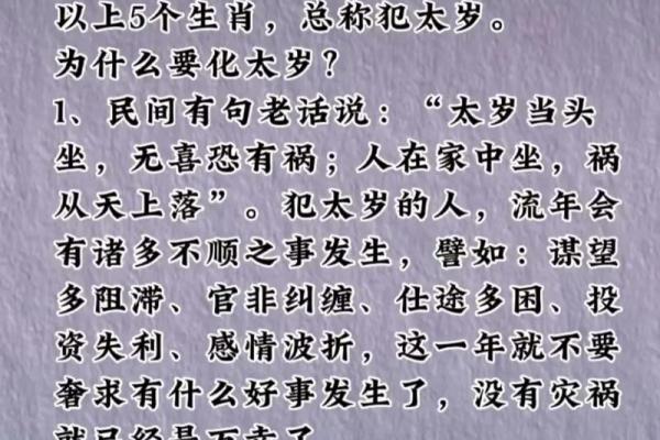 兔年什么属相犯太岁_兔年犯太岁属相解析哪些生肖需特别注意