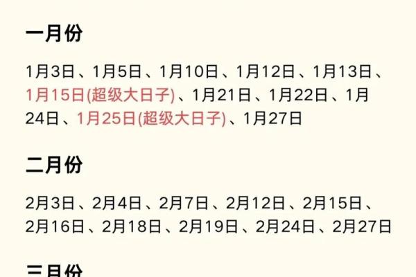 11月份黄道吉日一览表2025_2025年11月黄道吉日一览表最佳吉日查询指南