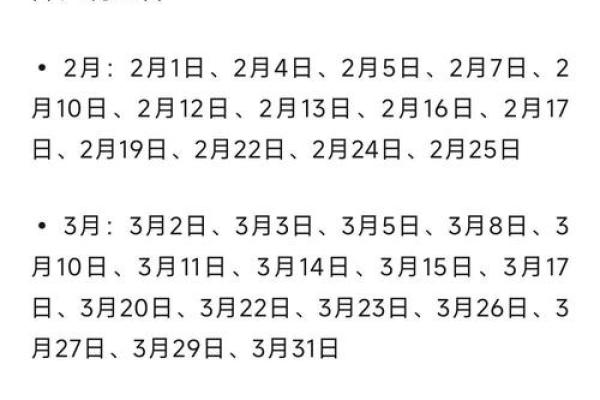 9月黄道吉日查询2025年 2025年9月黄道吉日查询指南最佳日期一览