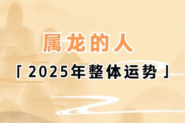 2025年属龙的人_2025年属龙的人佩戴什么