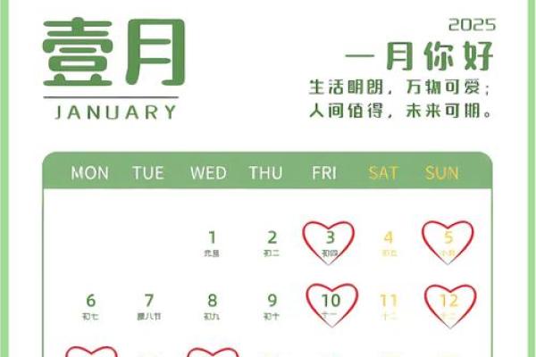 2025年2月最吉利的安床日子 2025年2月最佳安床吉日推荐助你择日顺利