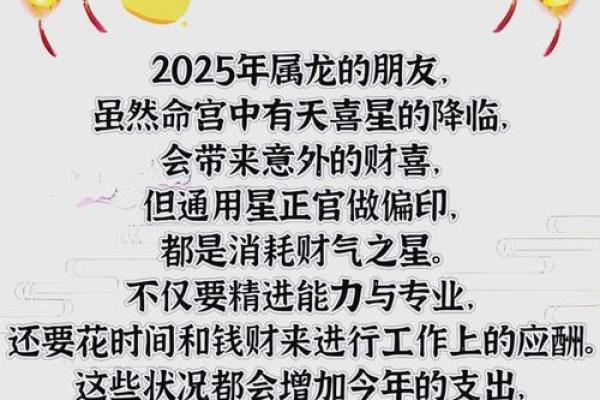 2027年属什么生肖揭秘未来生肖运势