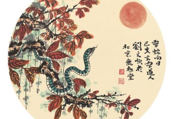 蛇年是哪家年_蛇年是哪一