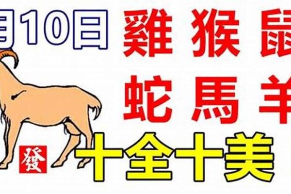 十全十美最准一肖 十全十美最准一肖今期十全十美开什么生肖