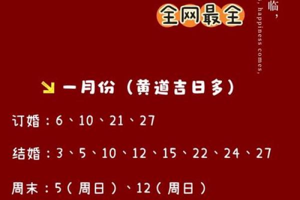 2月安床黄道吉日查询2025年_万年历2021年2月份安床吉日