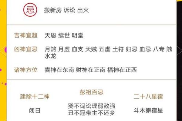 2月安床黄道吉日查询2025年_万年历2021年2月份安床吉日