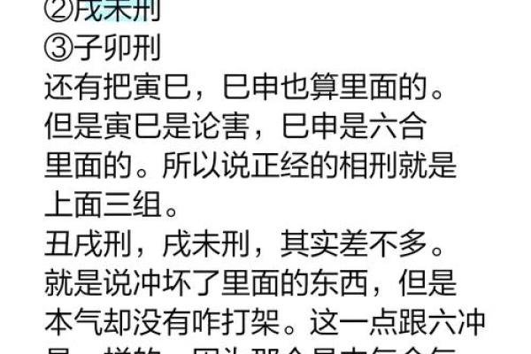 属相相刑的人不能成为夫妻吗_属相相刑的夫妻能好吗