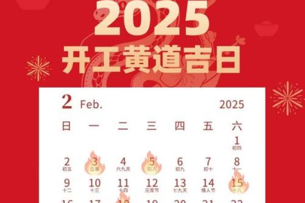 正月初六交易日子好不好 正月初六交易日子好不好揭秘最佳交易时机