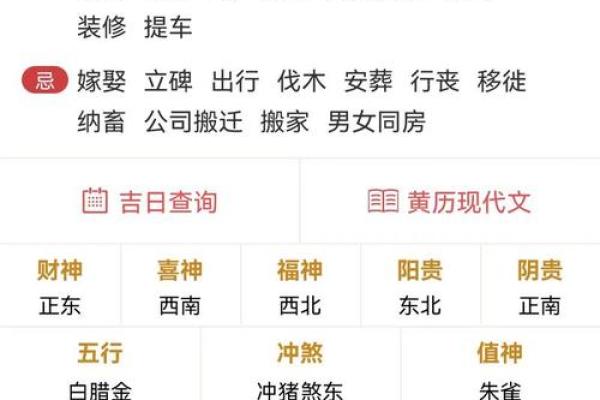 2025结婚选日子老黄历 2025年结婚选日子老黄历吉日挑选指南