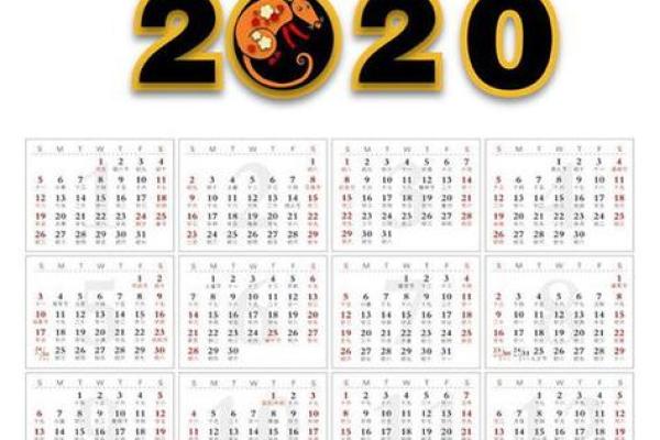 2020年10月6月黄道吉日查询及宜忌事项全解析