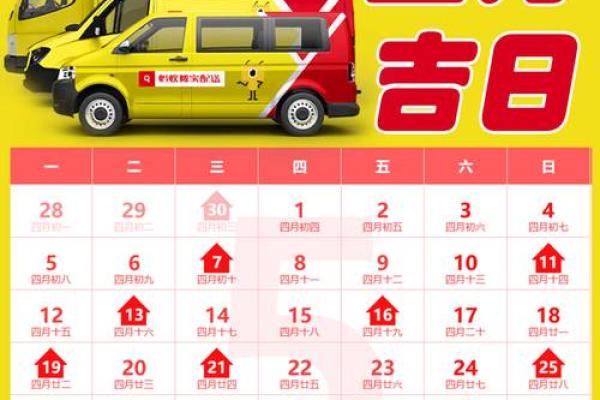 2020年10月6月黄道吉日查询及宜忌事项全解析